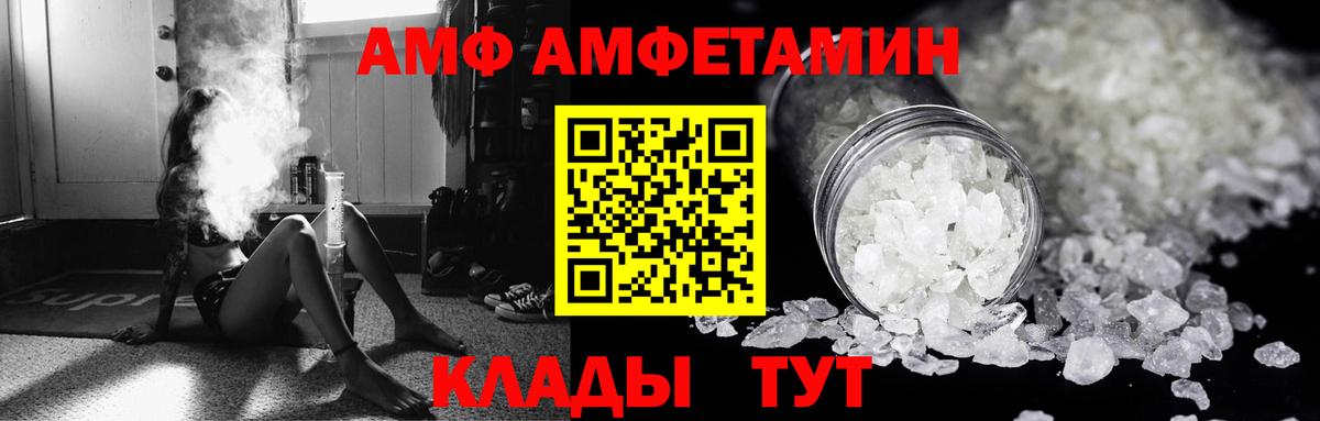 АМФЕТАМИН Premium  маркетплейс телеграм  Новоалександровск  Вход с VPN 