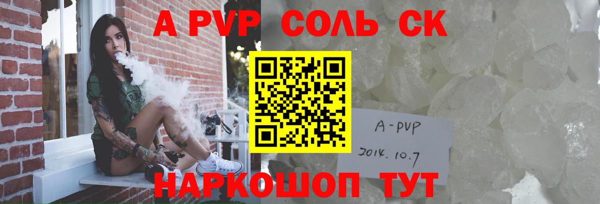 Alfa_PVP крисы CK  Вход с VPN  Новоалександровск 