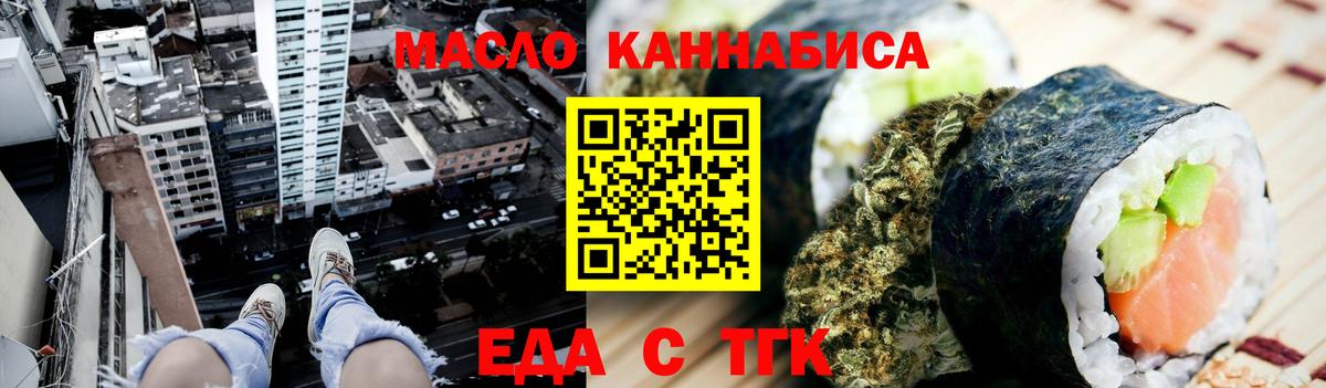 Новоалександровск  Cannafood конопля  Вход с VPN 