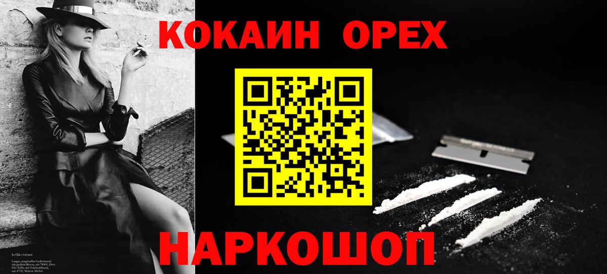 КОКАИН 98% Новоалександровск