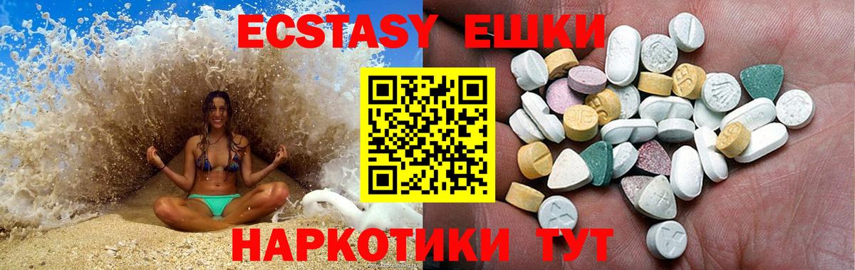 Экстази TESLA  Вход с VPN  Экстази  Ecstasy XTC  darknet как зайти  Новоалександровск 