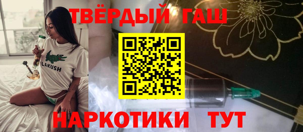 ГАШ Cannabis Новоалександровск