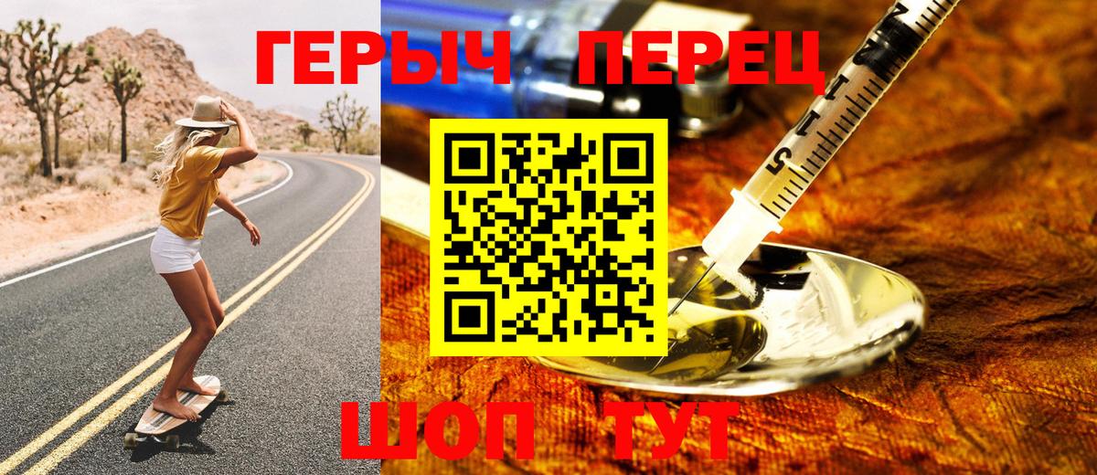 Новоалександровск  Героин хмурый  Героин  Вход с VPN 
