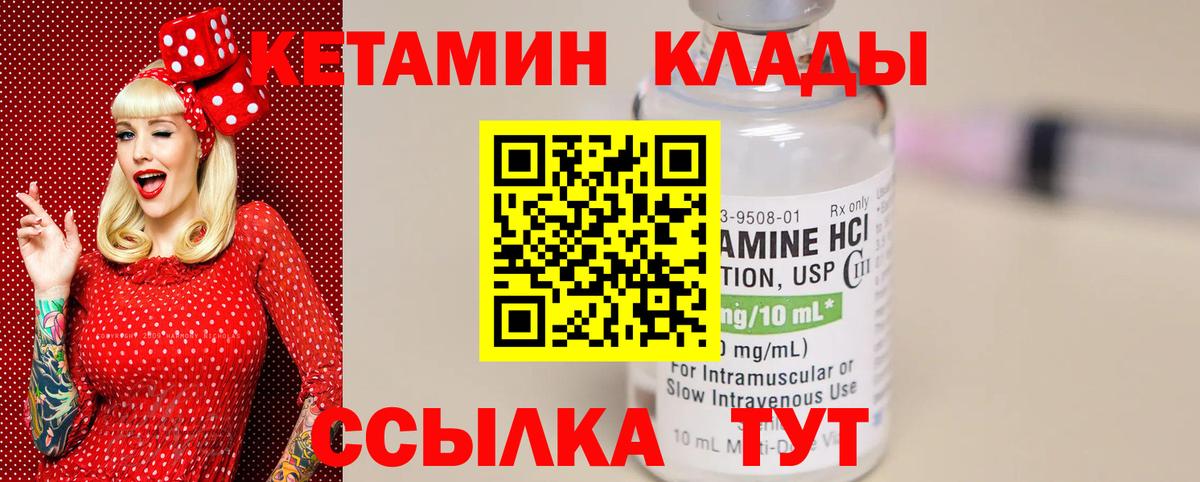Кетамин ketamine  КЕТАМИН VHQ  Новоалександровск  Вход с VPN 
