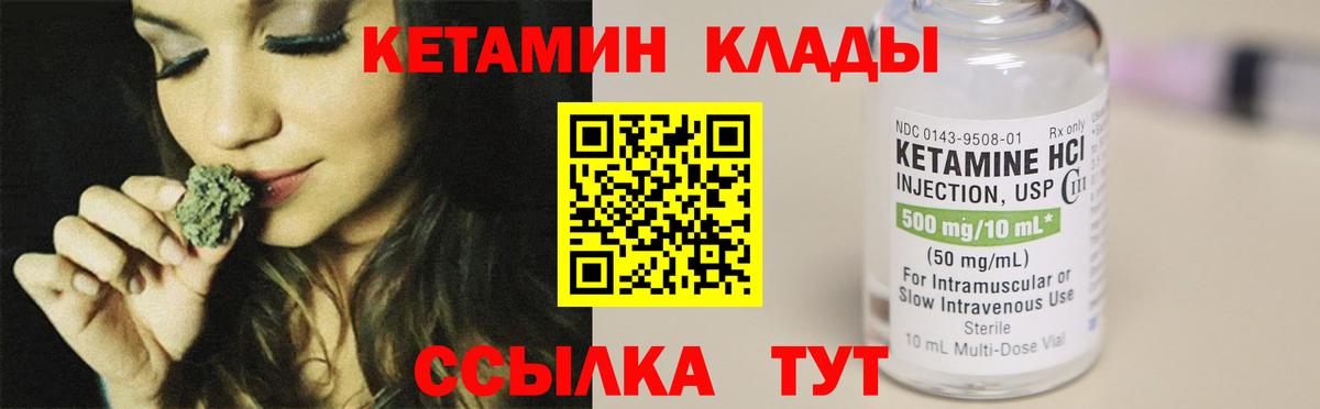 КЕТАМИН ketamine Новоалександровск