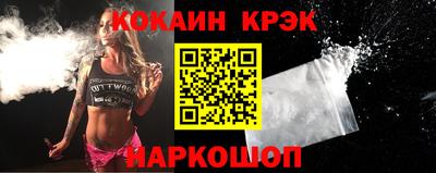 кокаин Сланцы