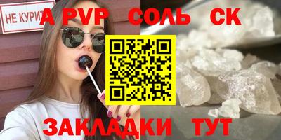 синтетический гашиш Ставрополь