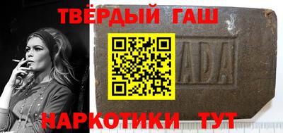 синтетический гашиш Ставрополь