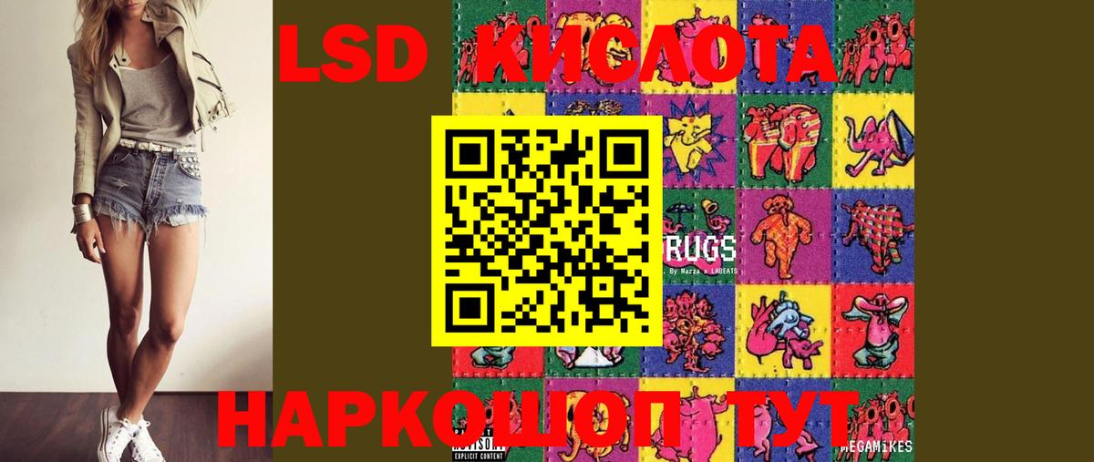 LSD-25 экстази кислота Новоалександровск