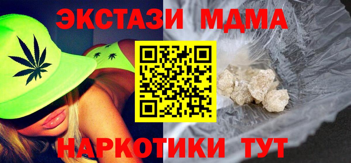 МДМА молли  МДМА crystal  Новоалександровск  Вход с VPN 