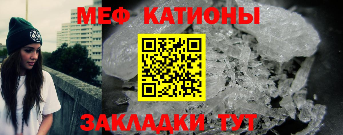 Мефедрон mephedrone  Мефедрон  МЯУ-МЯУ  Вход с VPN  МЕФ мяу мяу  Новоалександровск 