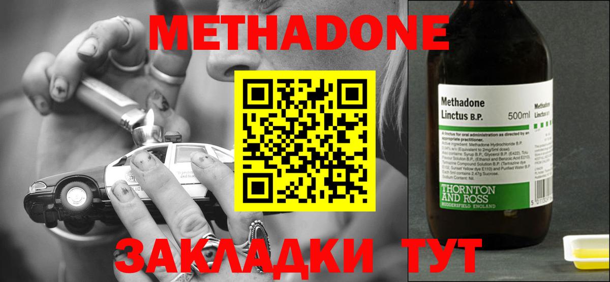 Новоалександровск  Метадон мёд  мега вход  Вход с VPN 