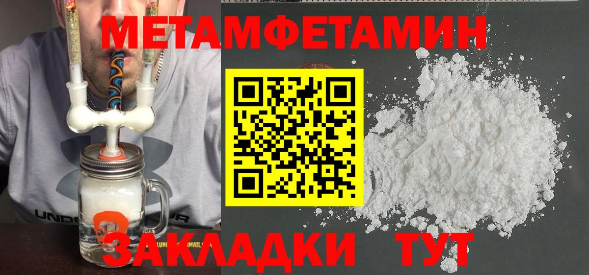 Первитин Декстрометамфетамин 99.9% Новоалександровск