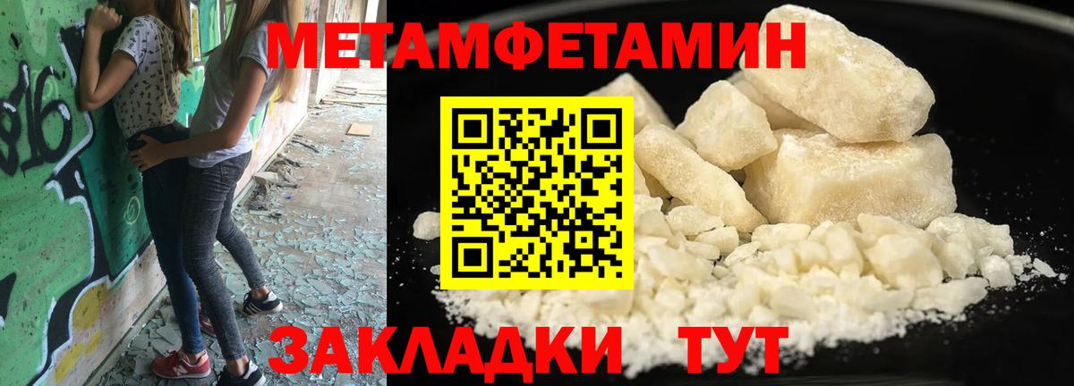 МЕТАМФЕТАМИН  Вход с VPN  Новоалександровск  Метамфетамин винт 